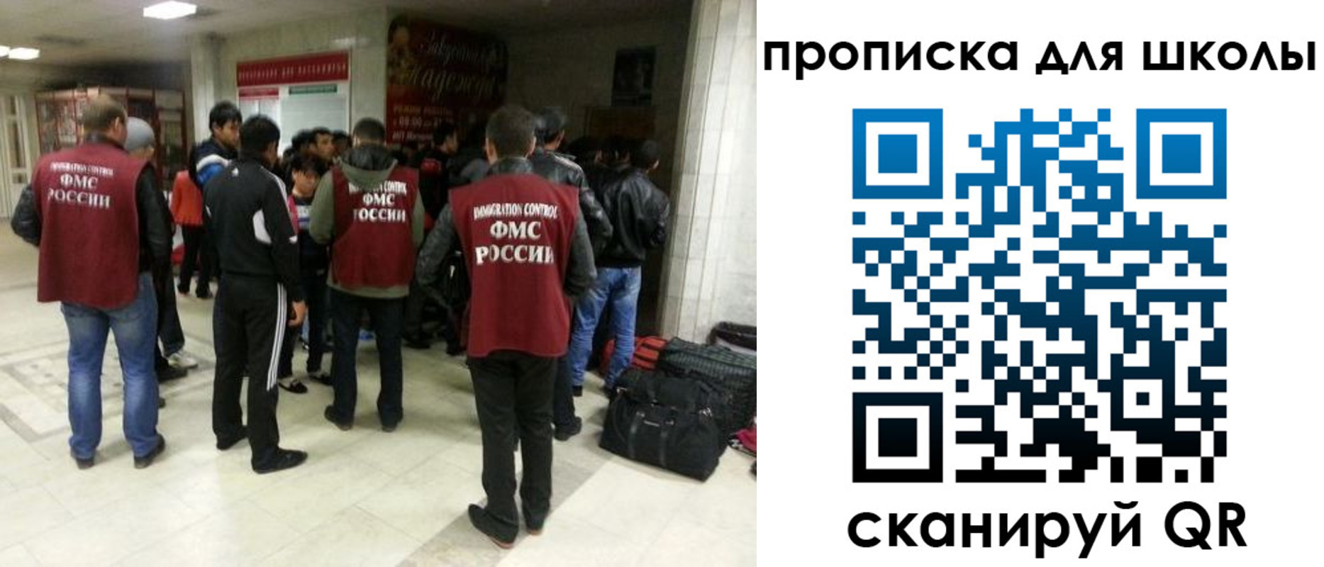 прописка в Мытищах