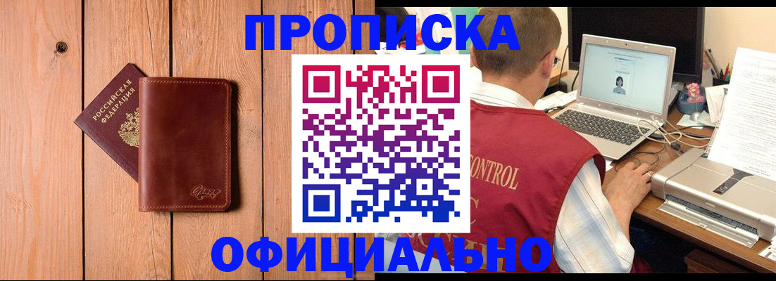 временная регистрация госуслуги в Мытищах