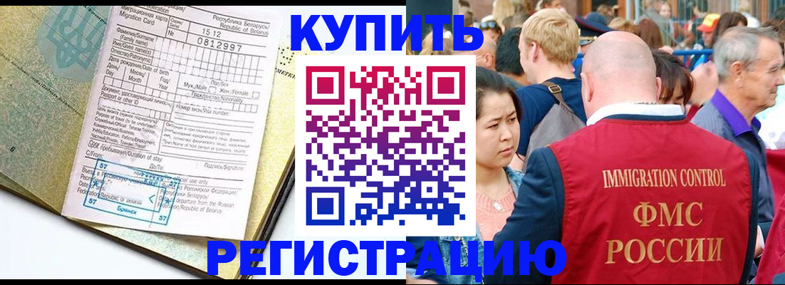 прописка для школы в Мытищах