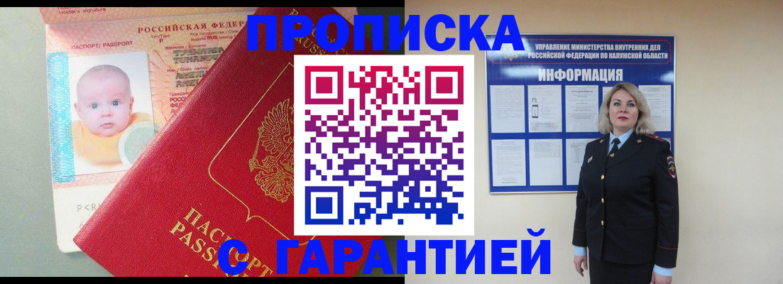 временная регистрация законно в Мытищах